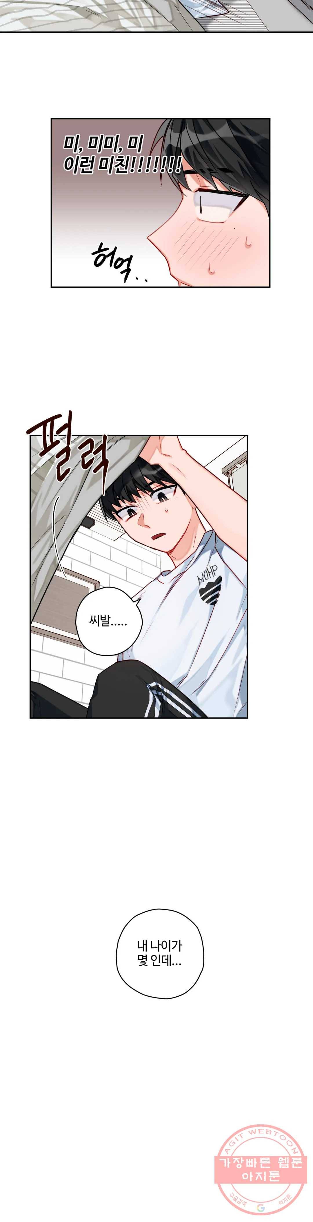 코스모 섹스 판타지 5화 5