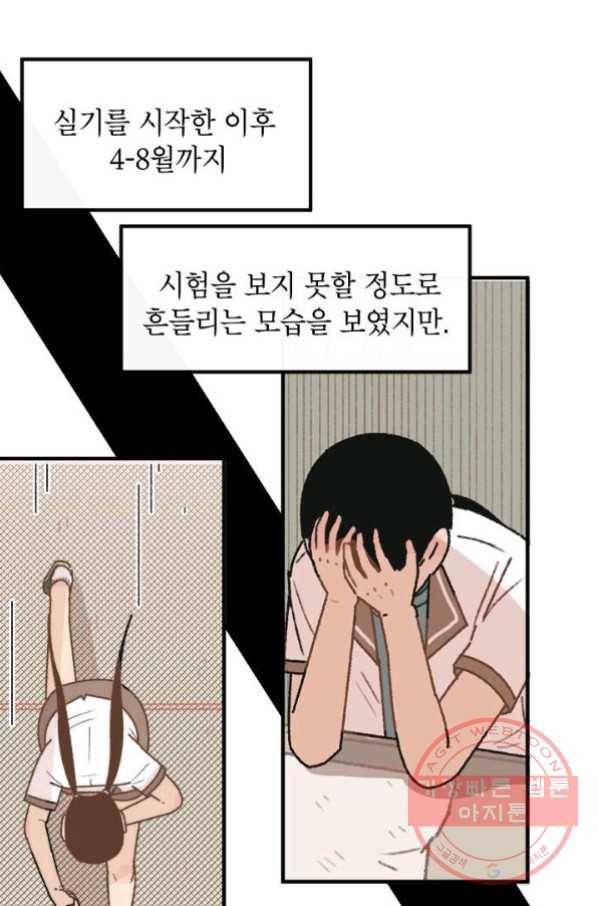 냐아! 미술학원 065화 6