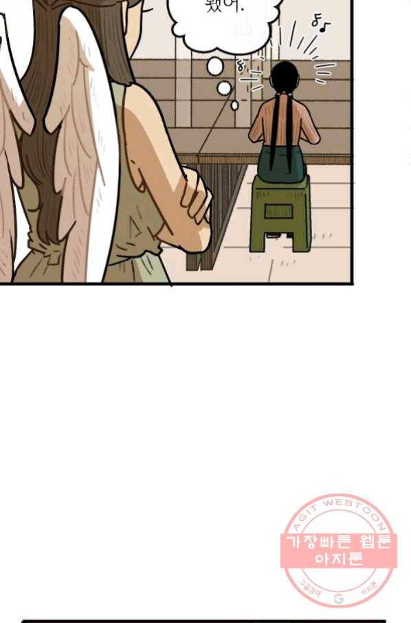 냐아! 미술학원 065화 10