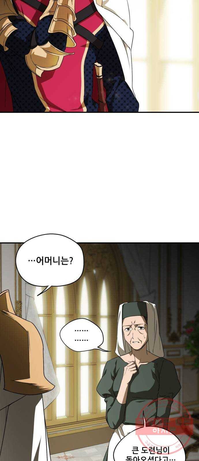 저무는 해, 시린 눈 62화 : 두 갈래 길 (13) 2