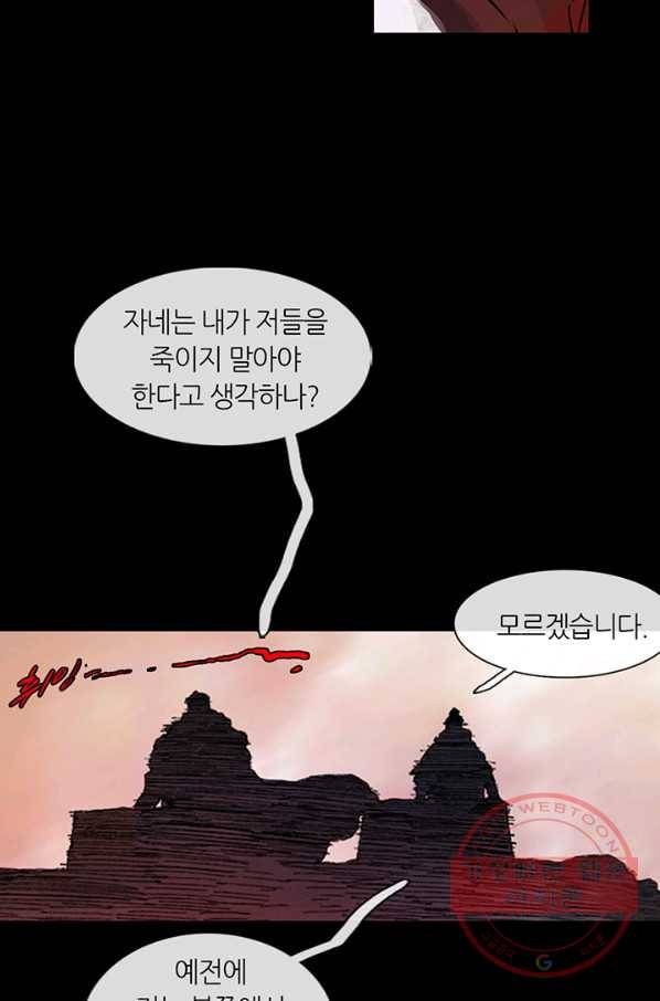 제혈:황제의 피 22화 12