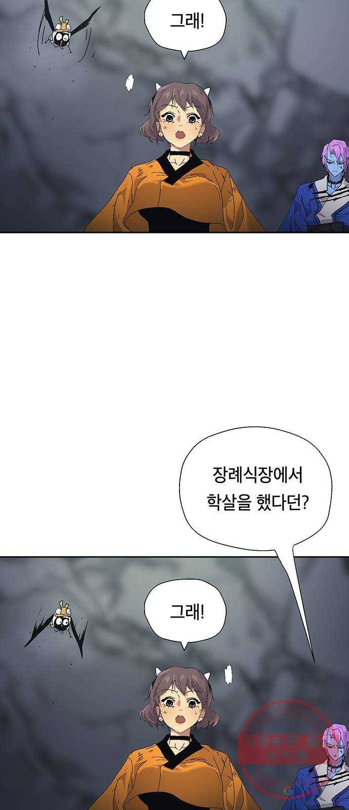 태백 : 튜토리얼 맨 46화 도깨비 동굴(8) 3