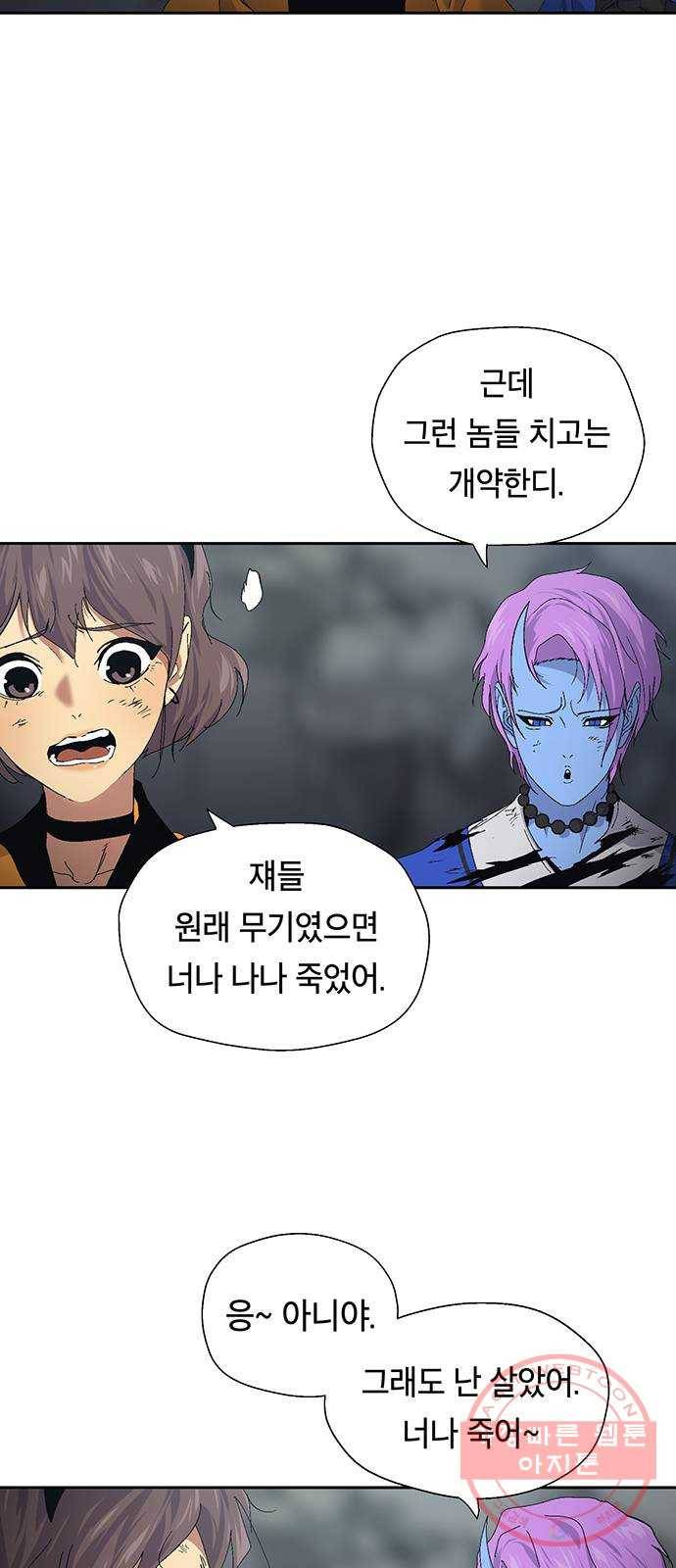 태백 : 튜토리얼 맨 46화 도깨비 동굴(8) 4