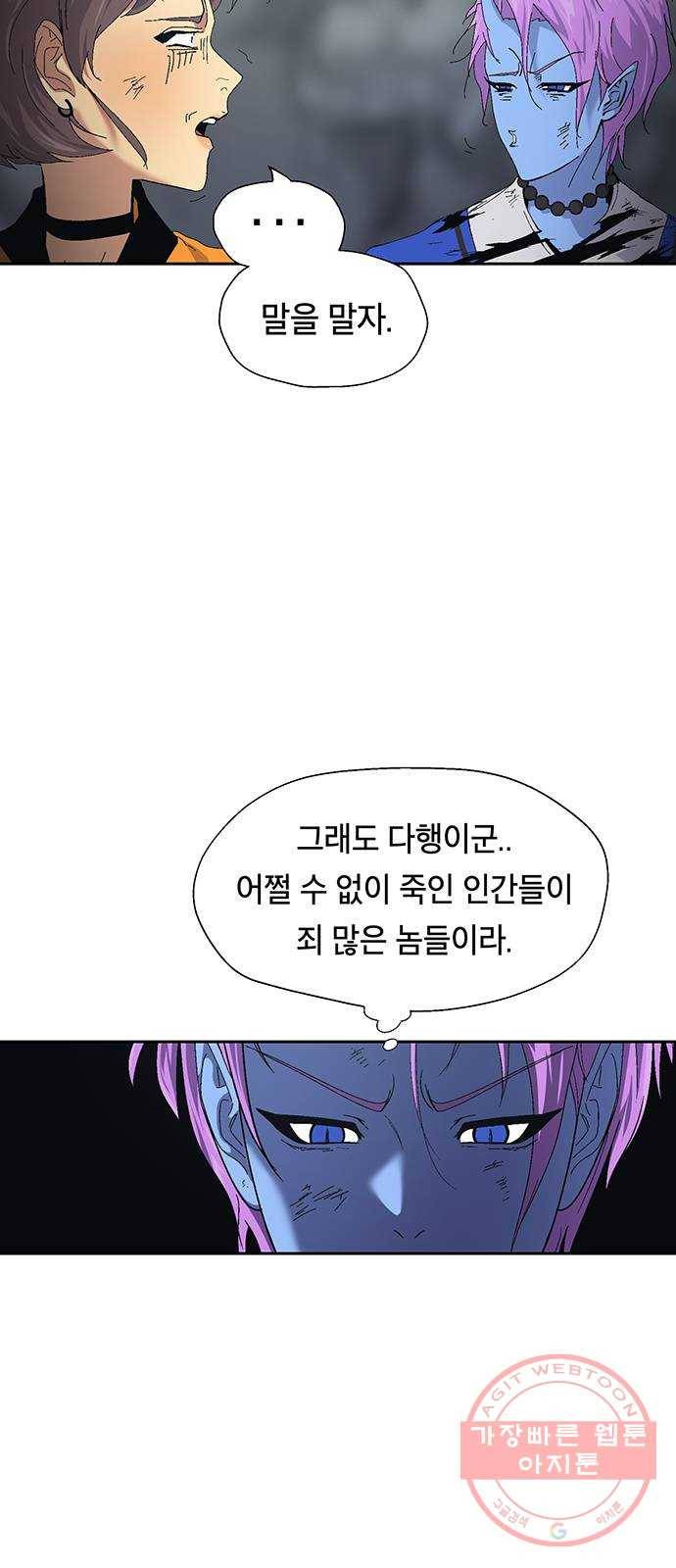 태백 : 튜토리얼 맨 46화 도깨비 동굴(8) 5