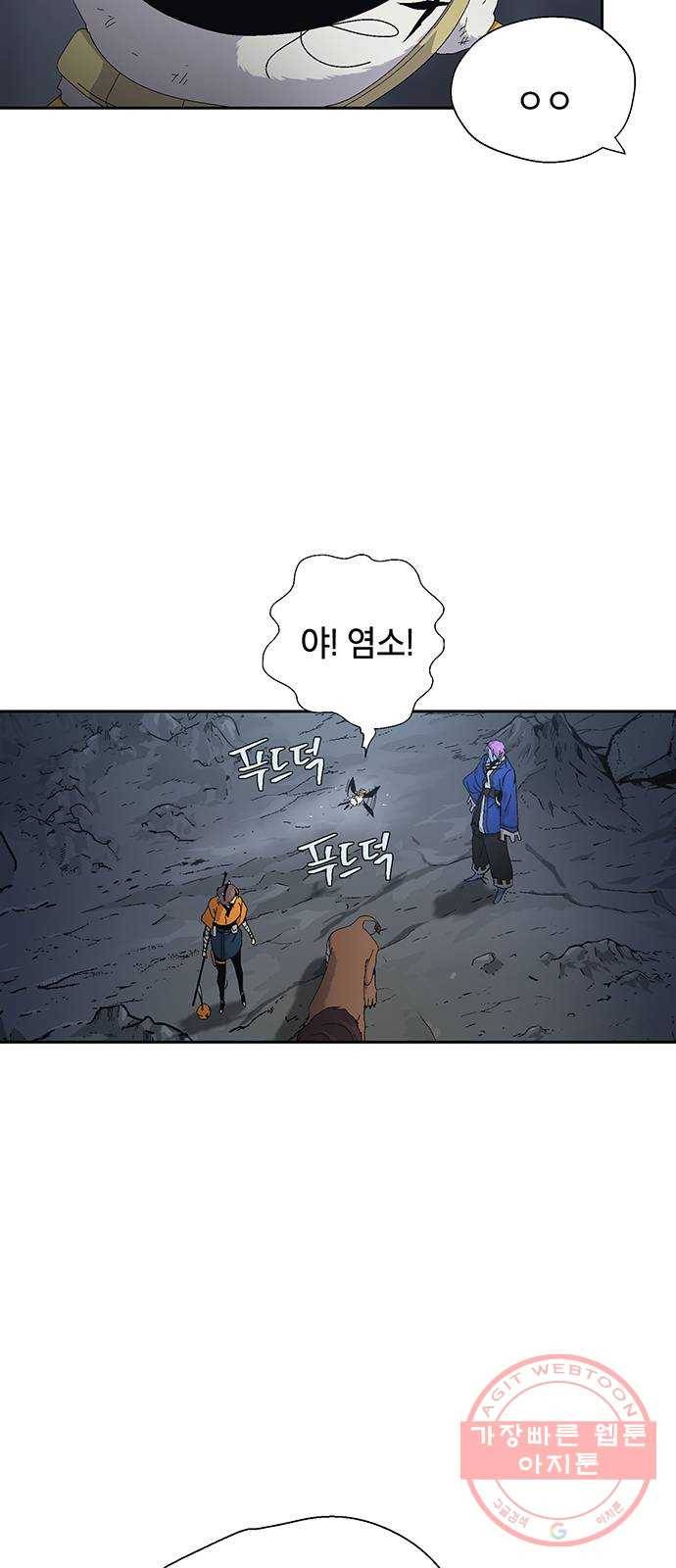 태백 : 튜토리얼 맨 46화 도깨비 동굴(8) 7