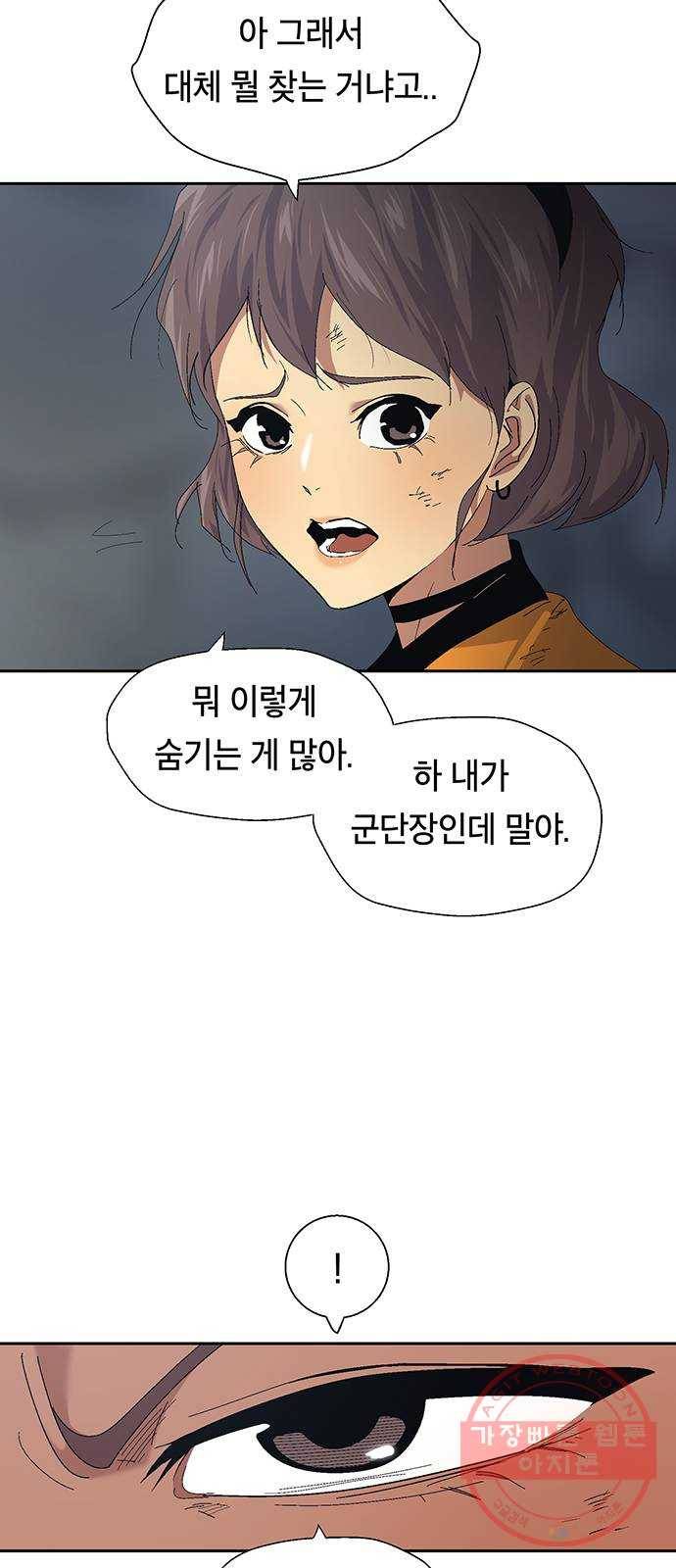 태백 : 튜토리얼 맨 46화 도깨비 동굴(8) 8