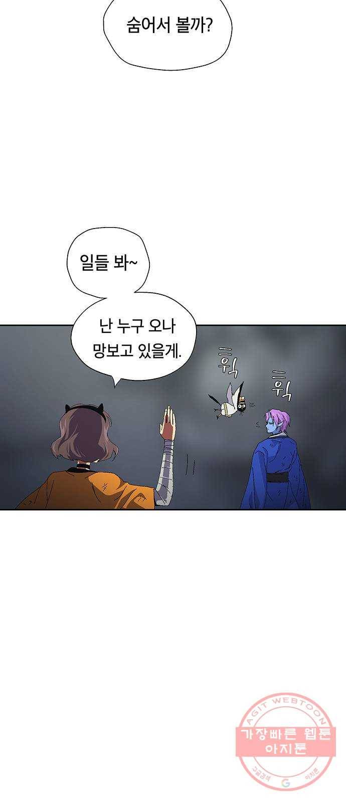 태백 : 튜토리얼 맨 46화 도깨비 동굴(8) 9