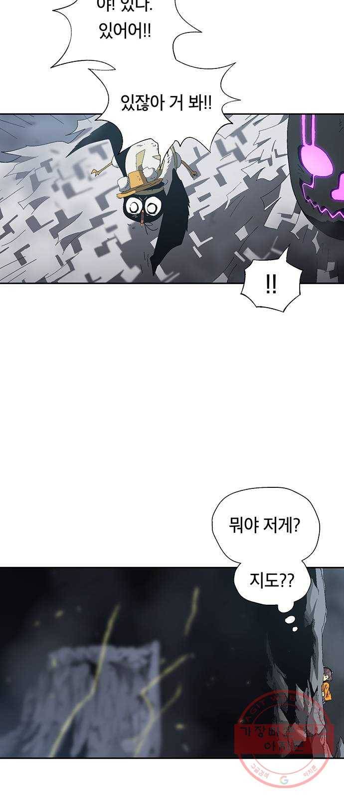 태백 : 튜토리얼 맨 46화 도깨비 동굴(8) 14
