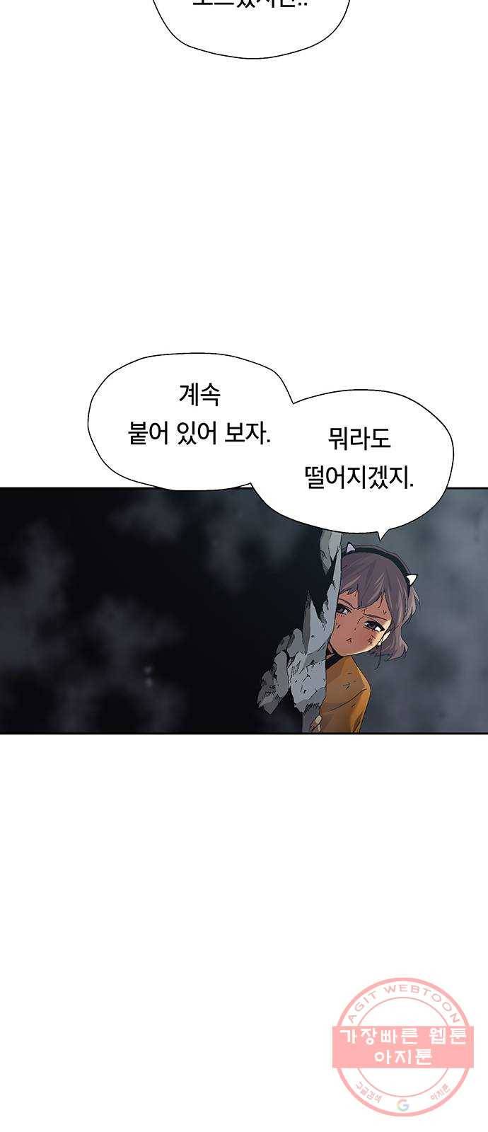 태백 : 튜토리얼 맨 46화 도깨비 동굴(8) 18