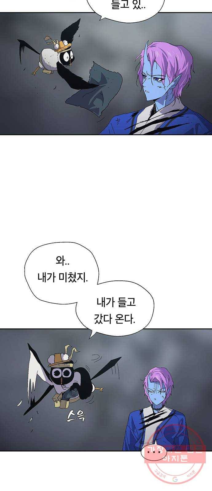 태백 : 튜토리얼 맨 46화 도깨비 동굴(8) 20