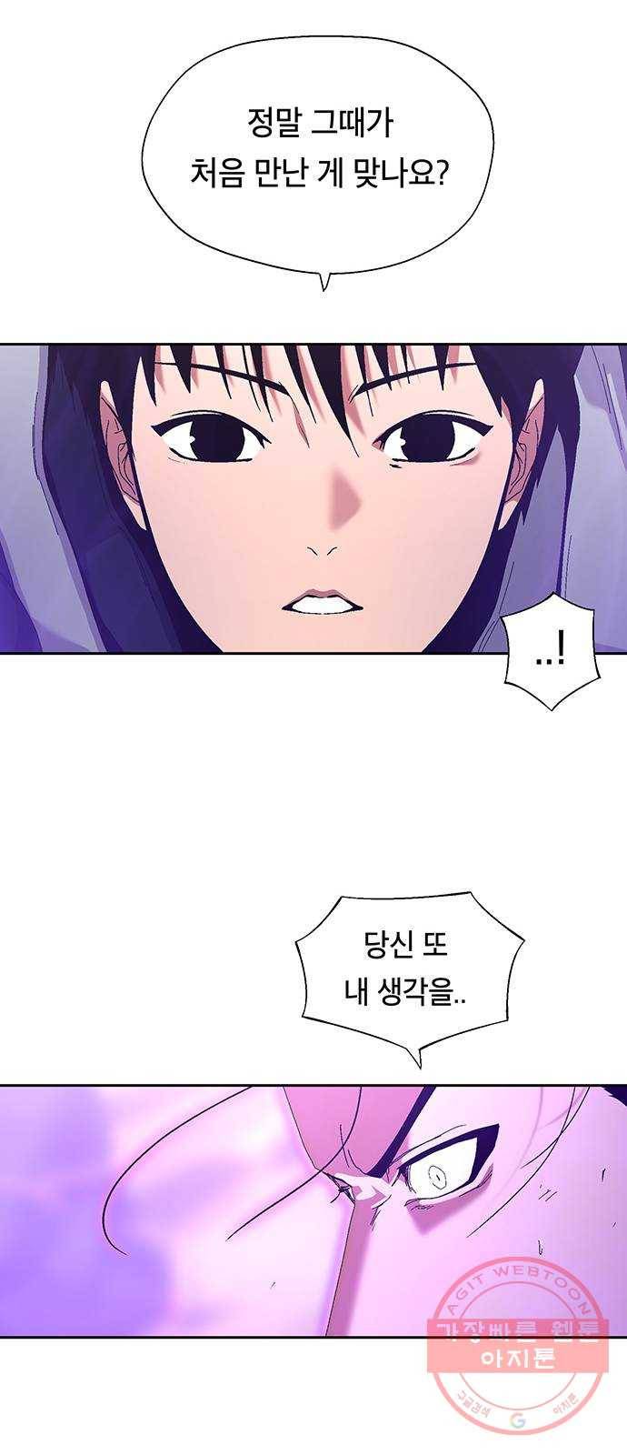 태백 : 튜토리얼 맨 46화 도깨비 동굴(8) 34