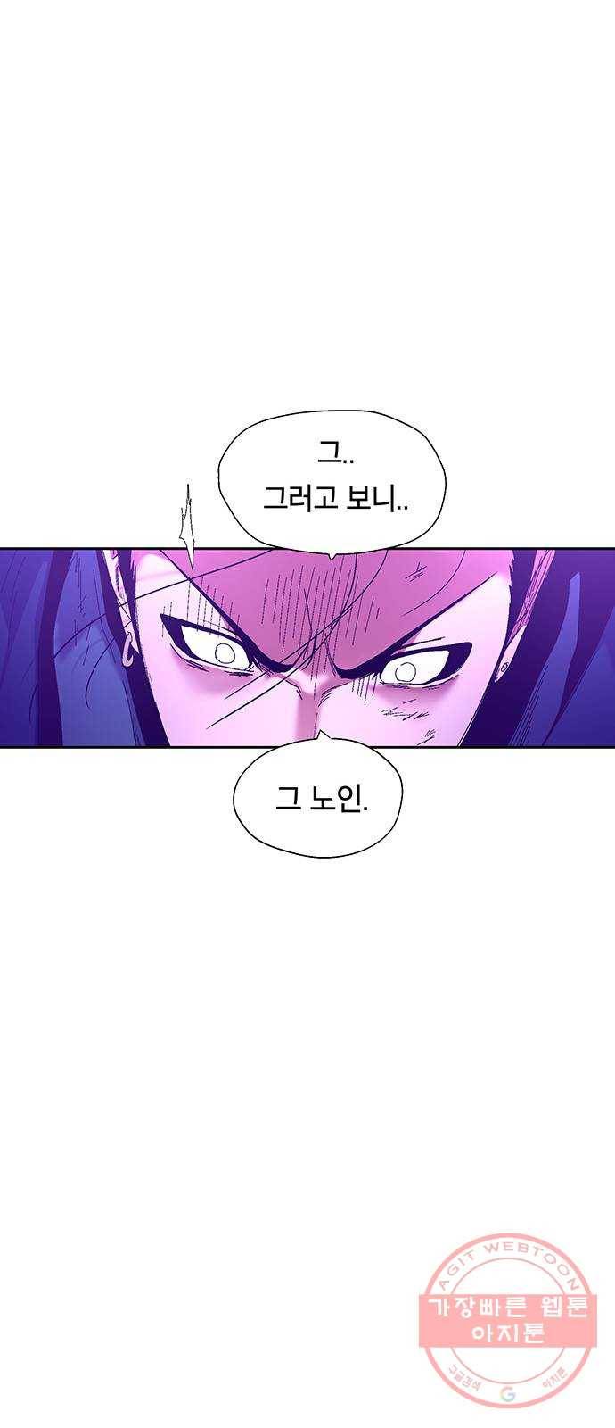 태백 : 튜토리얼 맨 46화 도깨비 동굴(8) 35