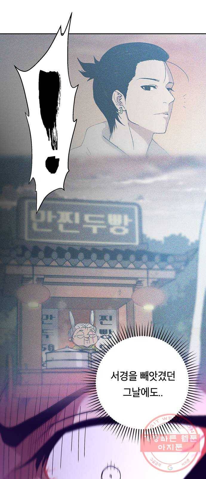 태백 : 튜토리얼 맨 46화 도깨비 동굴(8) 36