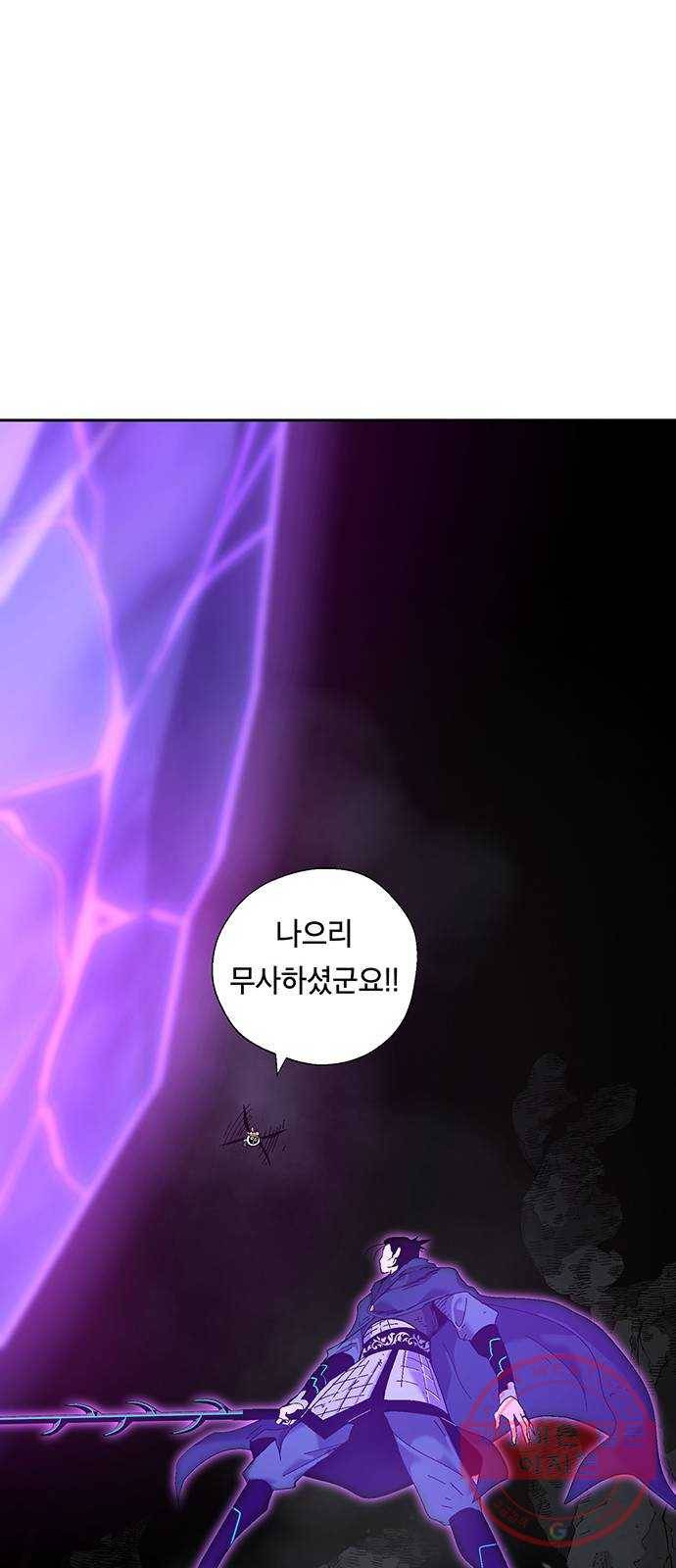 태백 : 튜토리얼 맨 46화 도깨비 동굴(8) 44
