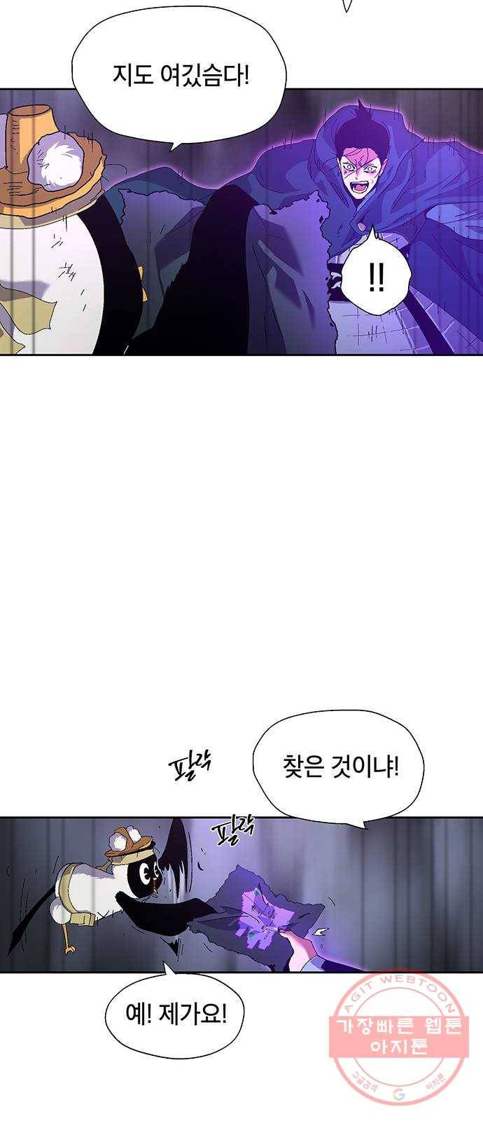 태백 : 튜토리얼 맨 46화 도깨비 동굴(8) 47