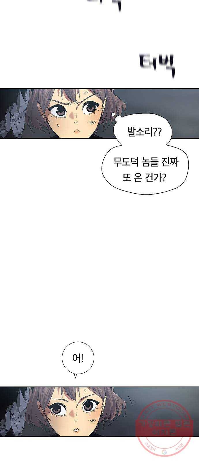 태백 : 튜토리얼 맨 46화 도깨비 동굴(8) 51