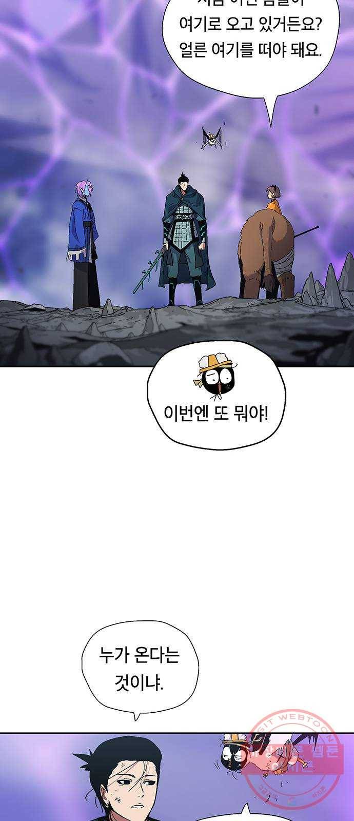 태백 : 튜토리얼 맨 46화 도깨비 동굴(8) 57