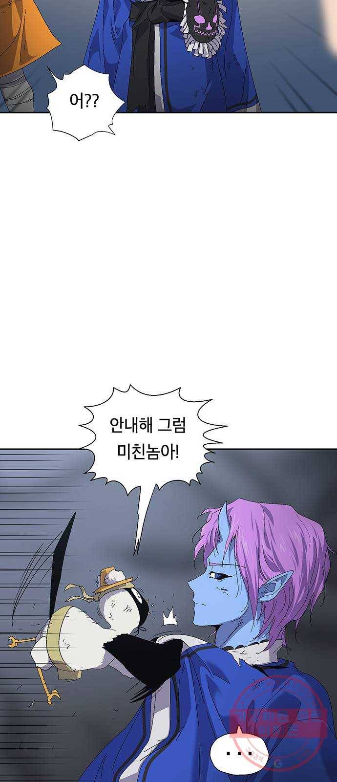 태백 : 튜토리얼 맨 46화 도깨비 동굴(8) 60