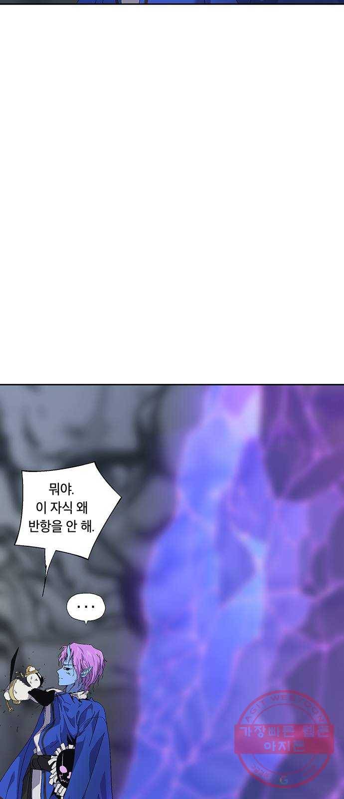 태백 : 튜토리얼 맨 46화 도깨비 동굴(8) 61