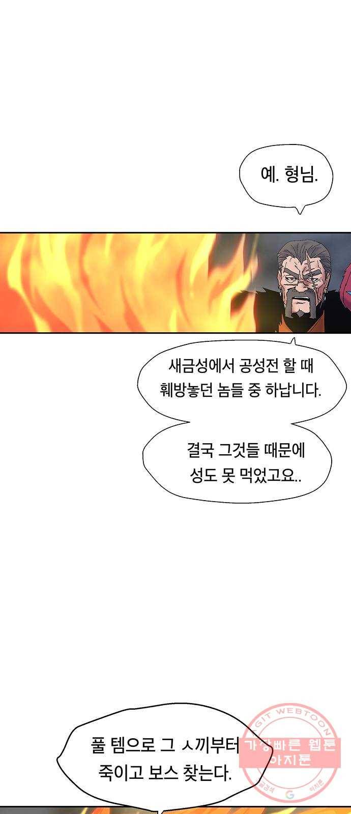 태백 : 튜토리얼 맨 46화 도깨비 동굴(8) 66