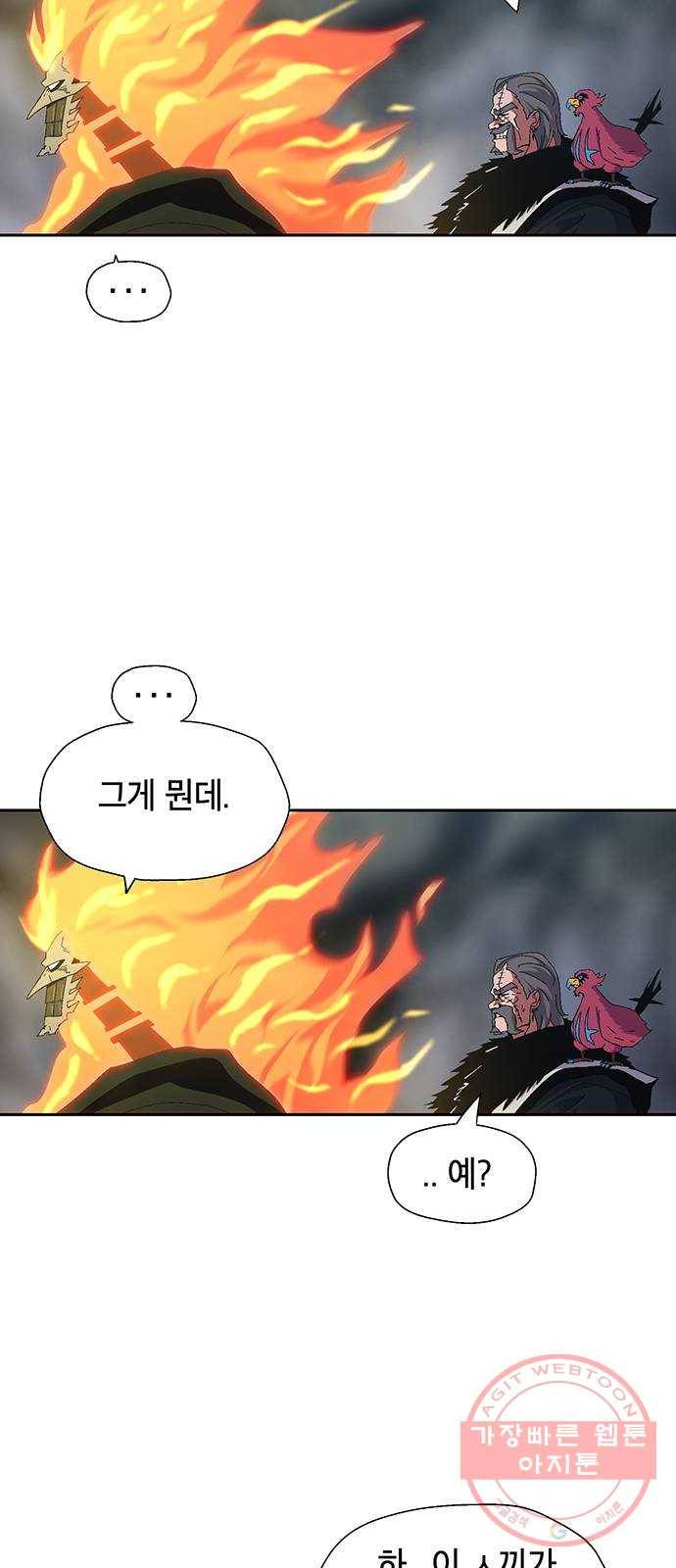 태백 : 튜토리얼 맨 46화 도깨비 동굴(8) 70