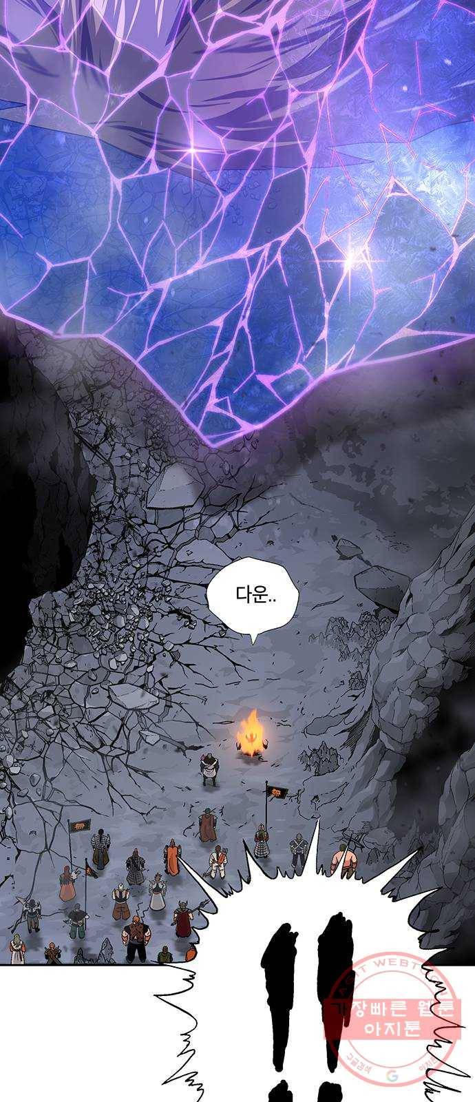태백 : 튜토리얼 맨 46화 도깨비 동굴(8) 75