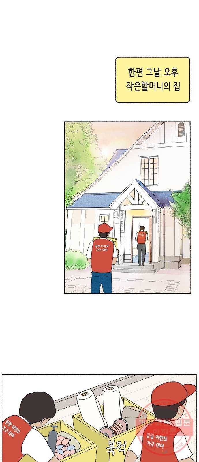 웰캄투실버라이프 58화 막내야 막내야(4) 1