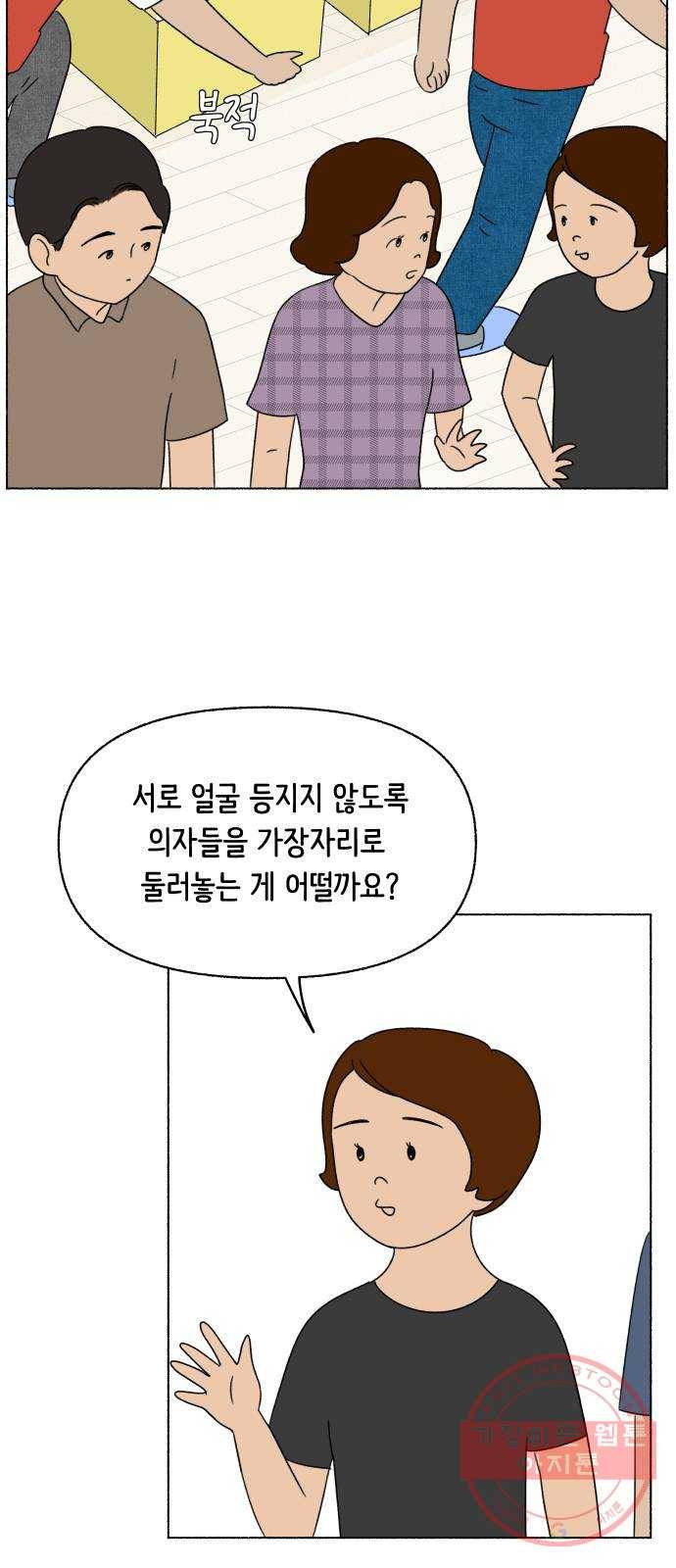 웰캄투실버라이프 58화 막내야 막내야(4) 2