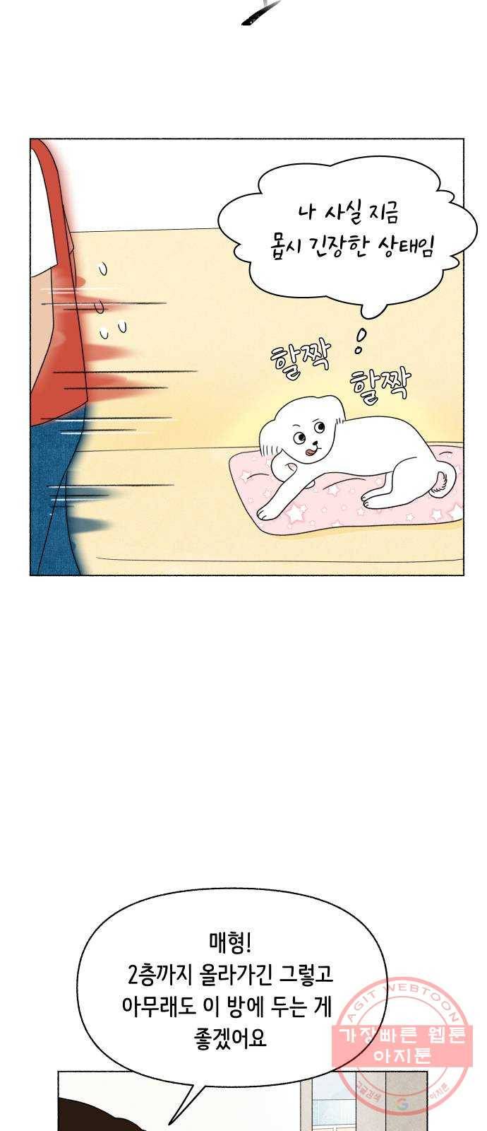 웰캄투실버라이프 58화 막내야 막내야(4) 10