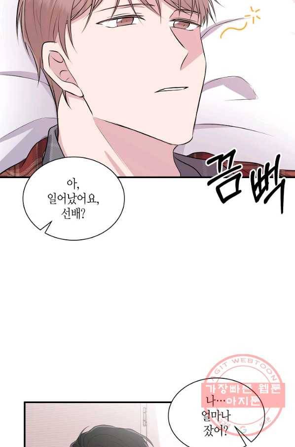 엔딩을 위한 계약 연애 21화 11