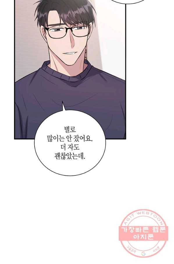 엔딩을 위한 계약 연애 21화 12
