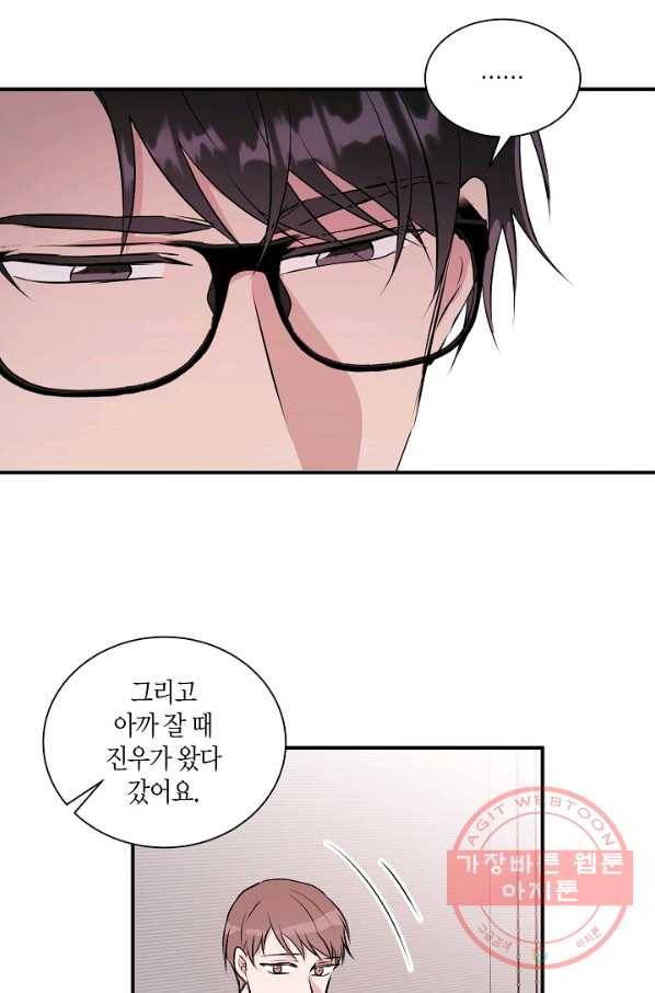 엔딩을 위한 계약 연애 21화 13