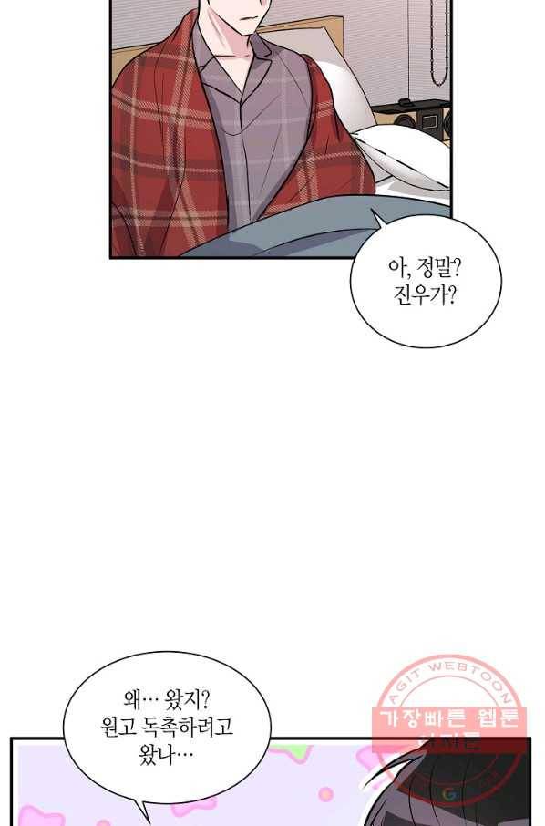 엔딩을 위한 계약 연애 21화 14