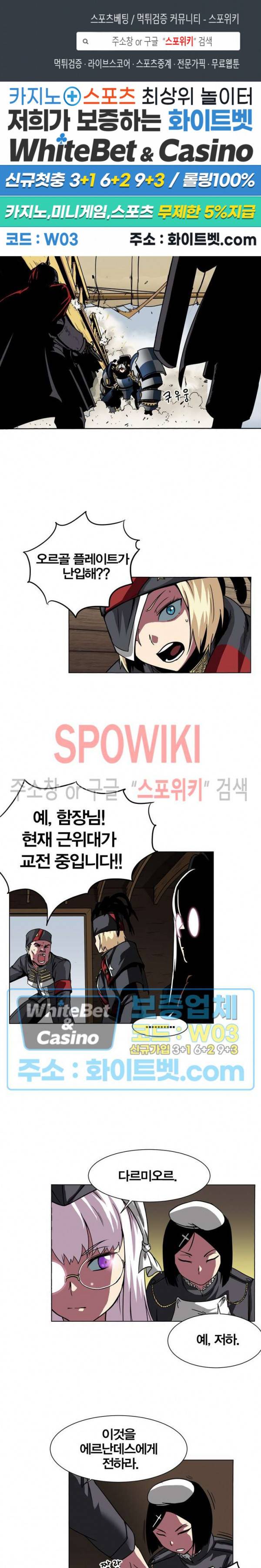 클락워크 엠파이어 6화 1