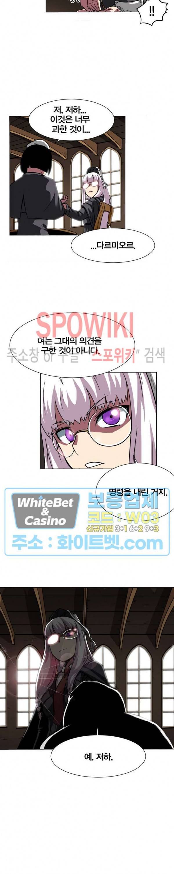 클락워크 엠파이어 6화 2
