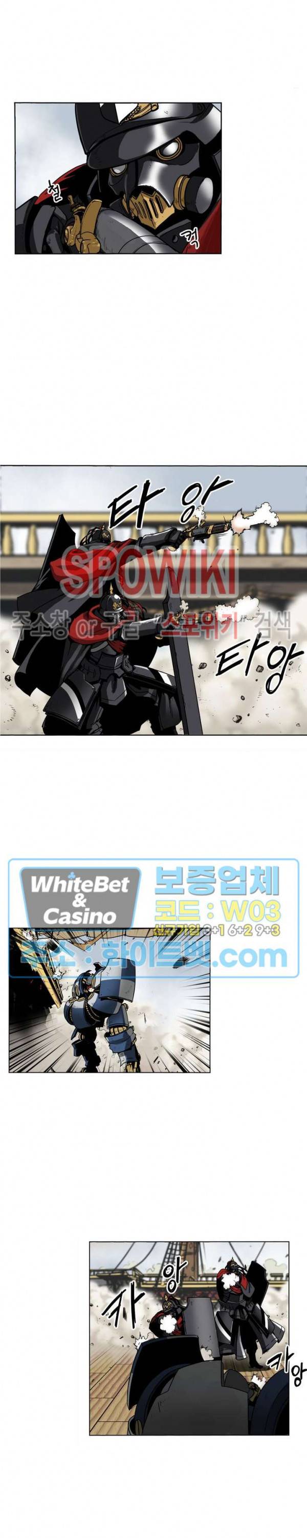 클락워크 엠파이어 6화 3
