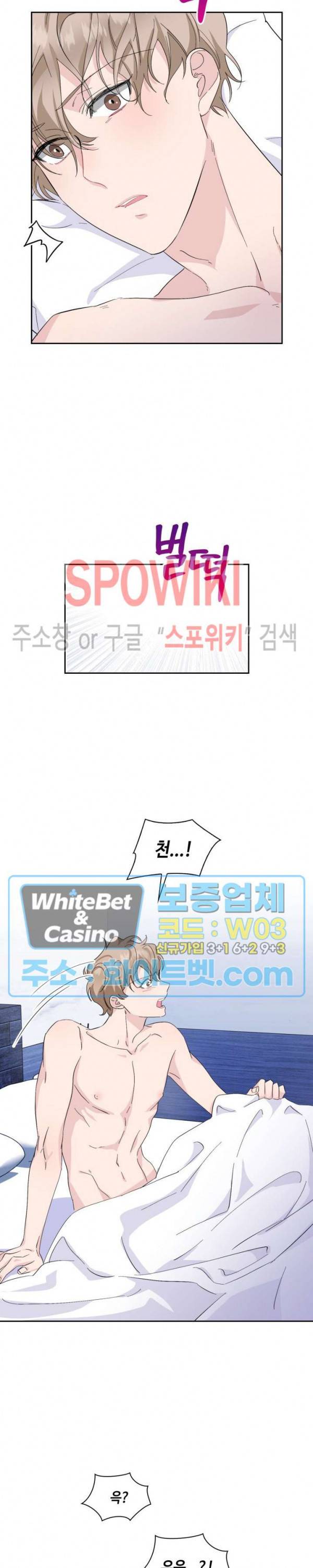 리허설 14화 2