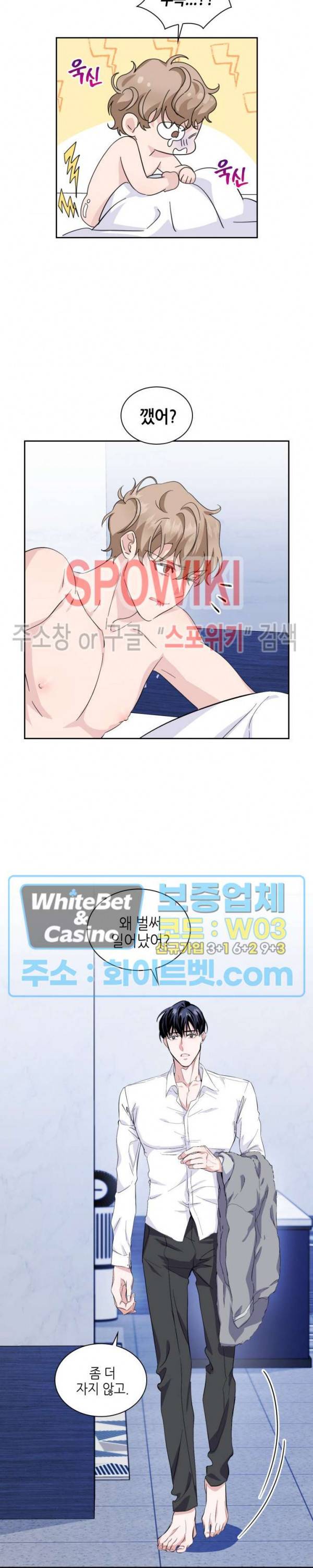 리허설 14화 3