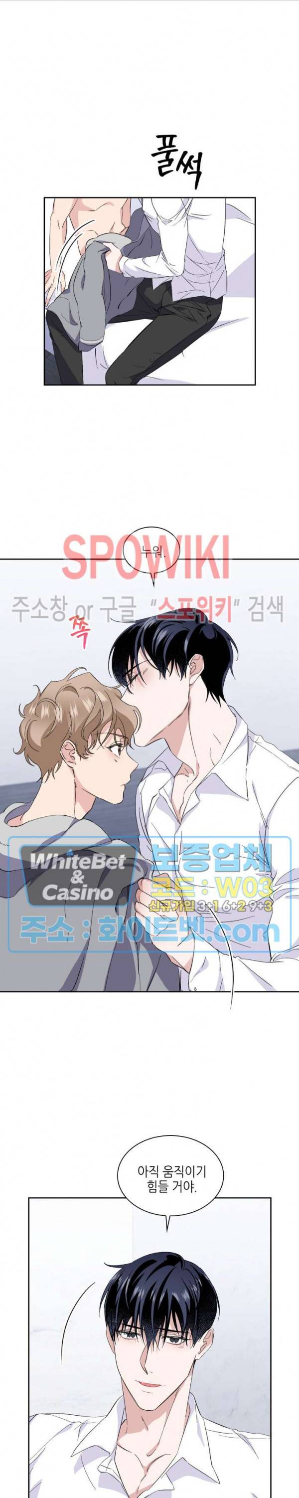 리허설 14화 4