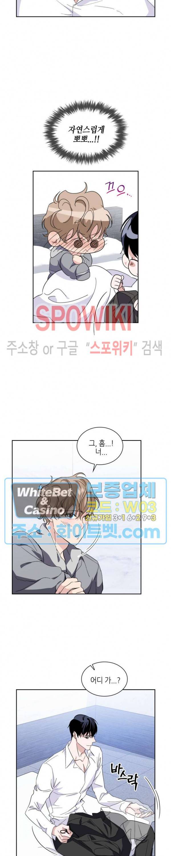 리허설 14화 5