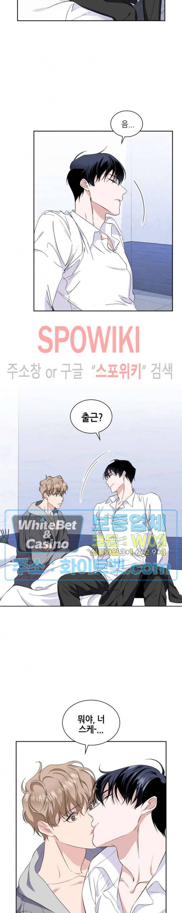 리허설 14화 6