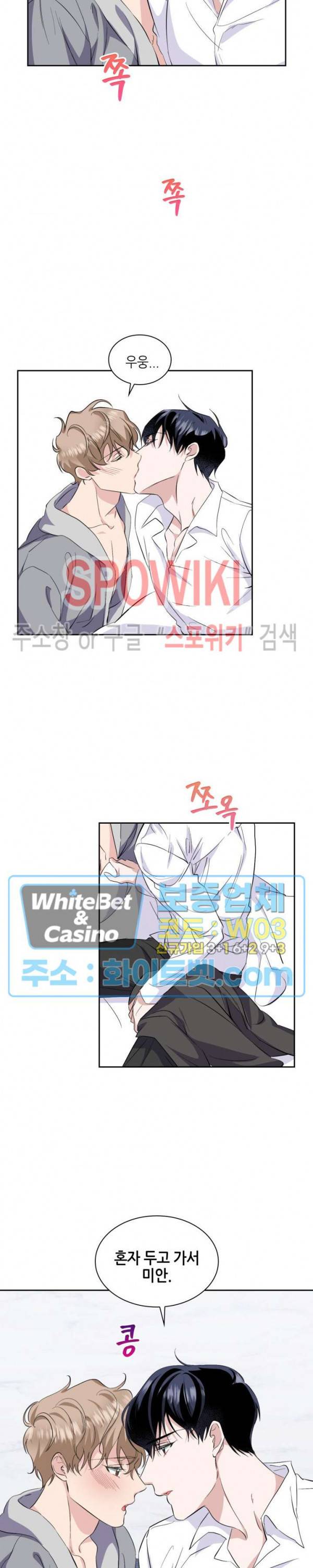 리허설 14화 7
