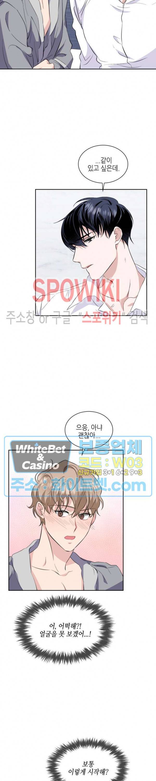 리허설 14화 8