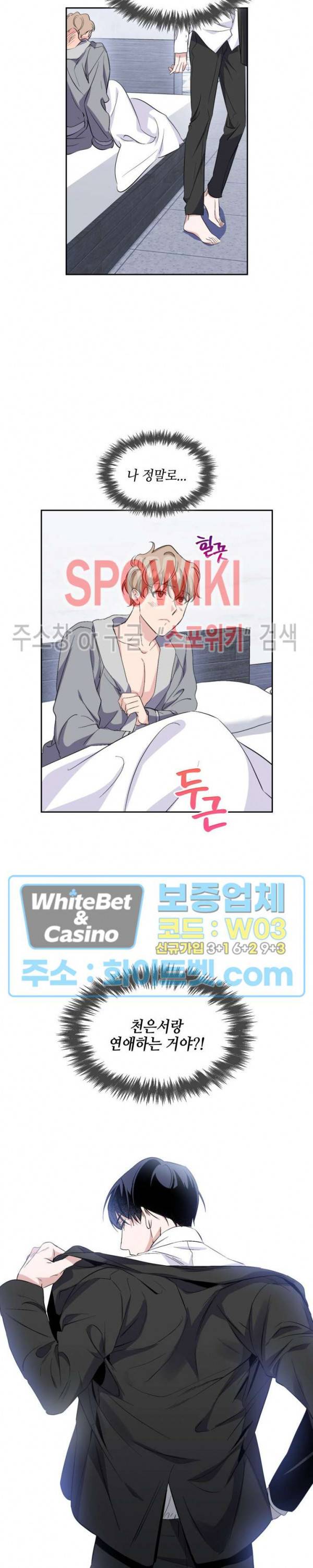리허설 14화 9