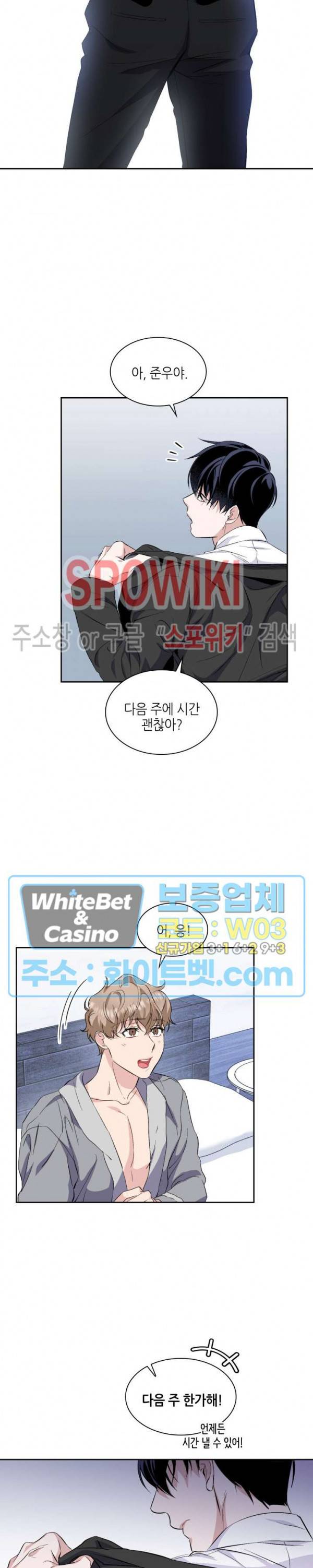 리허설 14화 10