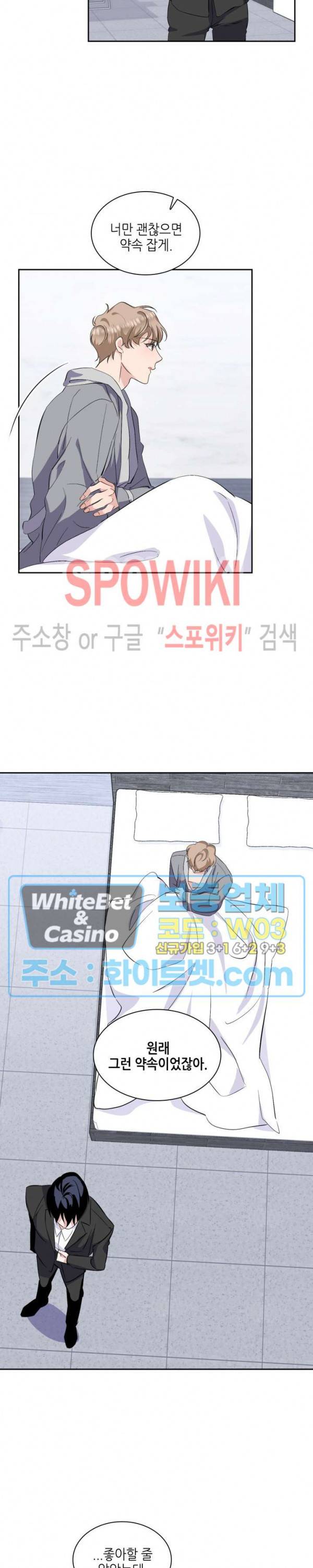 리허설 14화 12
