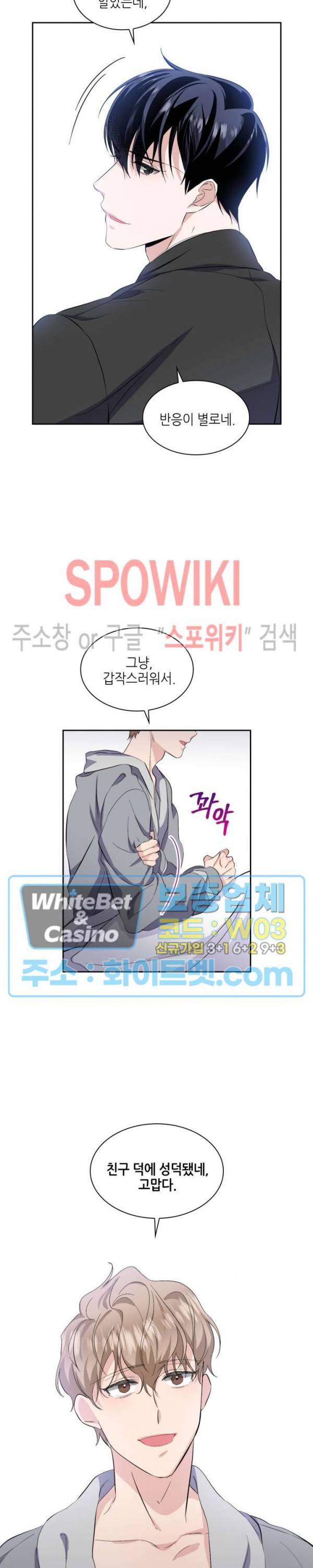 리허설 14화 13