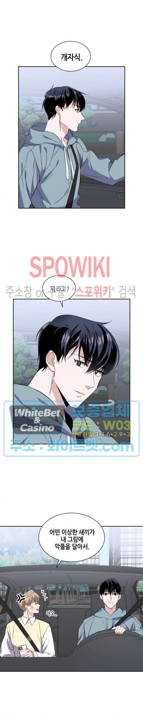 리허설 14화 15