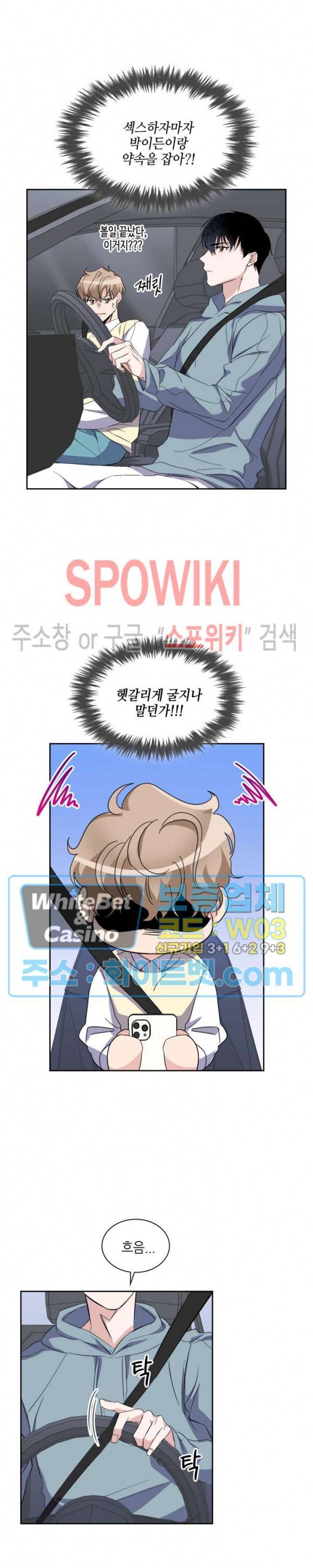 리허설 14화 16