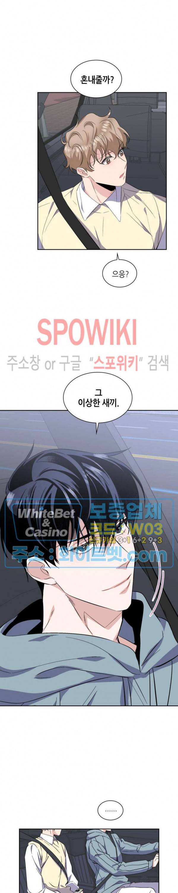 리허설 14화 17